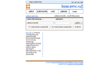 Tablet Screenshot of base.eimc.ru